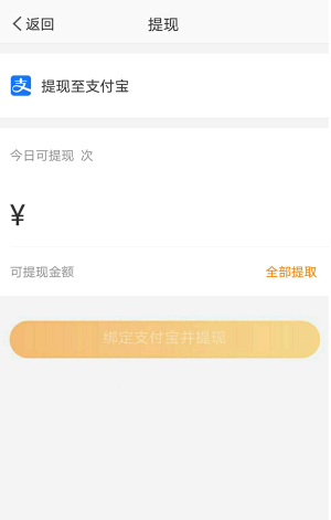 微博钱包怎么提现到微信