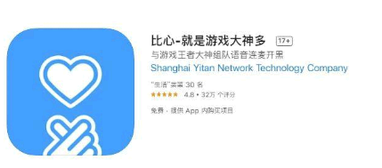 比心陪玩下架原因是什么