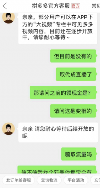 多多视频怎么找不到了?