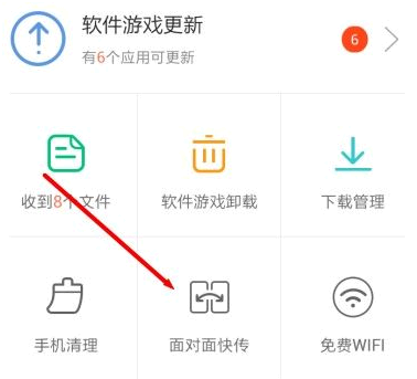 360手机助手互传软件应用程序步骤