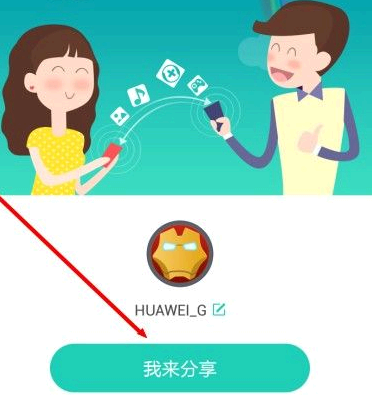 360手机助手互传软件应用程序步骤
