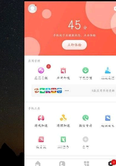 360手机助手怎么为游戏加速?