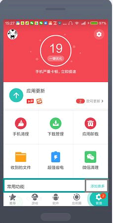 360手机助手互传软件应用程序步骤