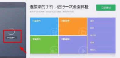360手机助手能传视频到电脑上吗