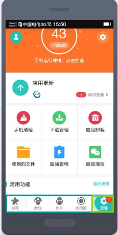 360手机助手互传软件应用程序步骤