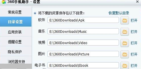 360手机助手传到手机的视频在哪里
