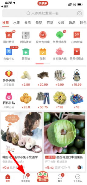 多多视频怎么看自己点赞的视频?