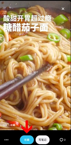 懒饭app里面的视频如何下载?