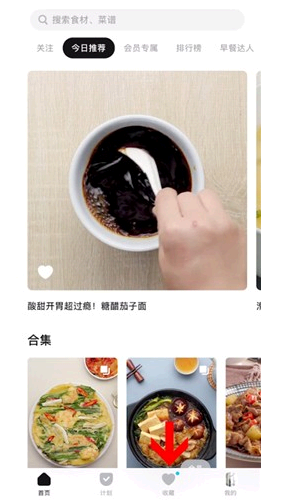 懒饭app里面的视频如何下载?