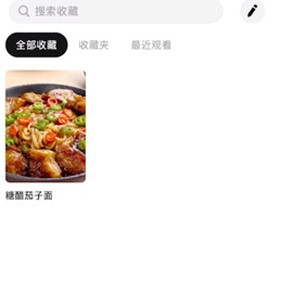 懒饭app里面的视频如何下载?