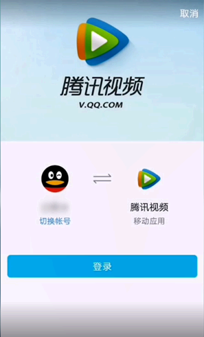 腾讯视频会员怎么共享给别人登录