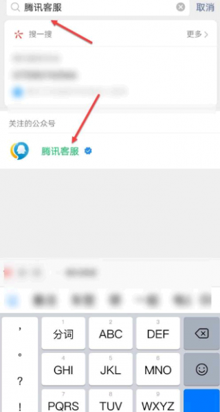 腾讯视频会员续费可以退款吗