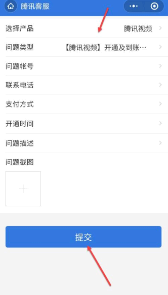 腾讯视频会员续费可以退款吗