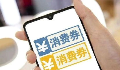 湖北消费券有哪些券? 湖北消费券在哪个平台发放?