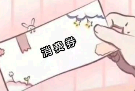 湖北消费券在哪个平台发放?