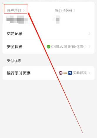 拼多多返钱怎么提现到微信