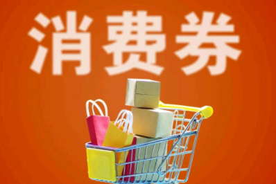 湖北消费券怎么领2021?