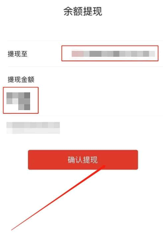 拼多多返钱怎么提现到微信