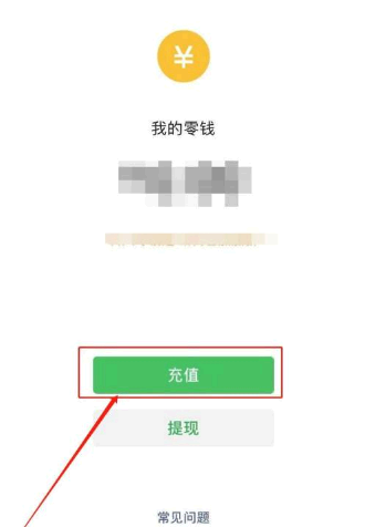 拼多多返钱怎么提现到微信