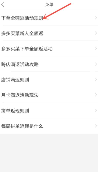 拼多多返现40元入口在哪里