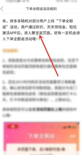 拼多多返现40元入口在哪里