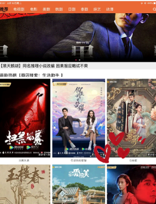 生活助手app看不了怎么办? 生活助手app看电视播放失败是什么原因?