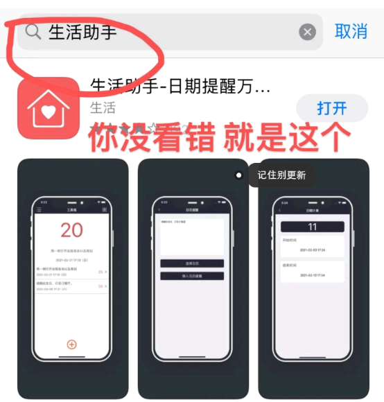 生活助手app看不了怎么办?