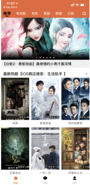 生活助手app看电视播放失败是什么原因?