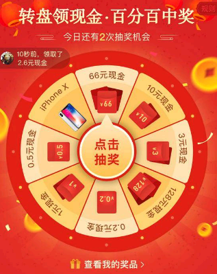 拼多多现金转盘钻石之后还有什么 拼多多现金800的红包能搞到手吗