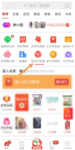 拼多多现金大转盘最后一分怎么弄