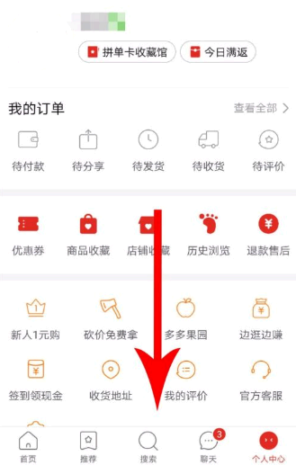 拼多多投诉商家怎么弄