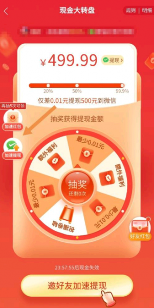 拼多多现金大转盘最后一分怎么弄