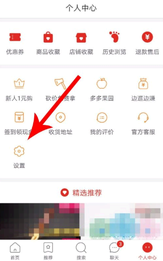拼多多投诉商家怎么弄