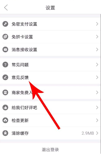 拼多多投诉商家怎么弄