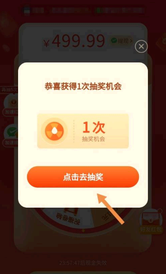 拼多多现金大转盘最后一分怎么弄