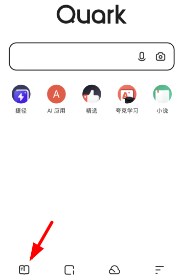 夸克小说怎么下载离线看?