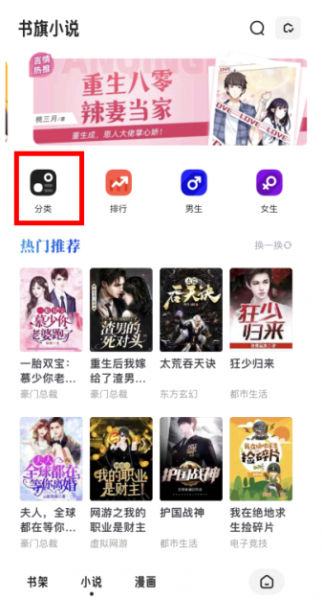 夸克小说怎么下载离线看?