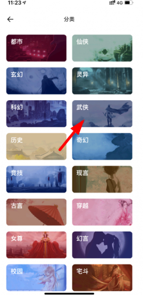 夸克小说怎么下载离线看?