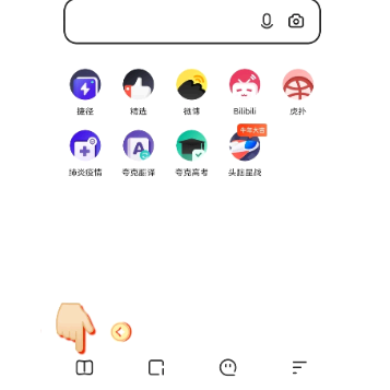 夸克小说怎么下载小说?