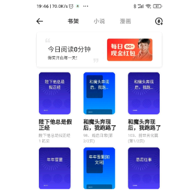 夸克小说怎么下载小说?