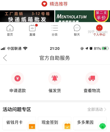 拼多多投诉平台在哪里投诉