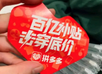 拼多多百亿补贴多久能下单第二次? 拼多多百亿补贴多久更新一次?