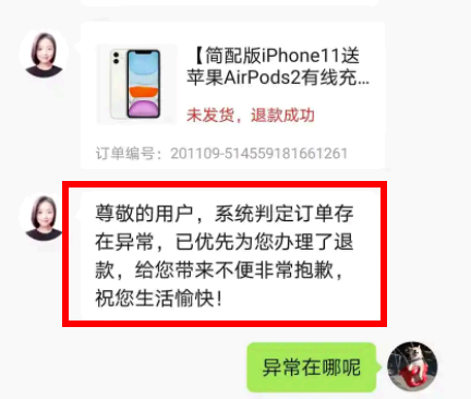 拼多多百亿补贴多久能下单第二次?
