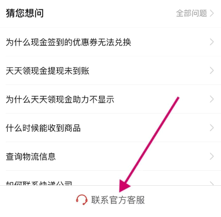 拼多多投诉平台在哪里投诉