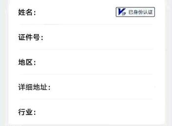 国家反诈中心身份证x无法输入怎么办 国家反诈中心身份证怎样改