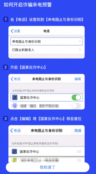 国家反诈中心为什么要身份证
