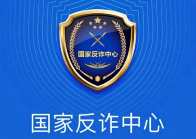 什么样的电话会被国家反诈中心标记 国家反诈中心电话被标记会有什么影响