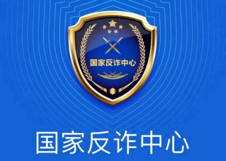 什么样的电话会被国家反诈中心标记 国家反诈中心电话被标记会有什么影响