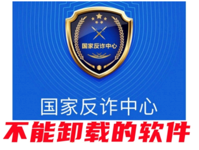 国家反诈中心app可以拦截骚扰电话吗?国家反诈中心拦截骚扰电话,短信步骤流程