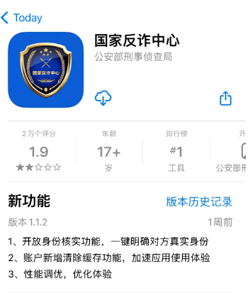 国家反诈中心电话被标记会有什么影响